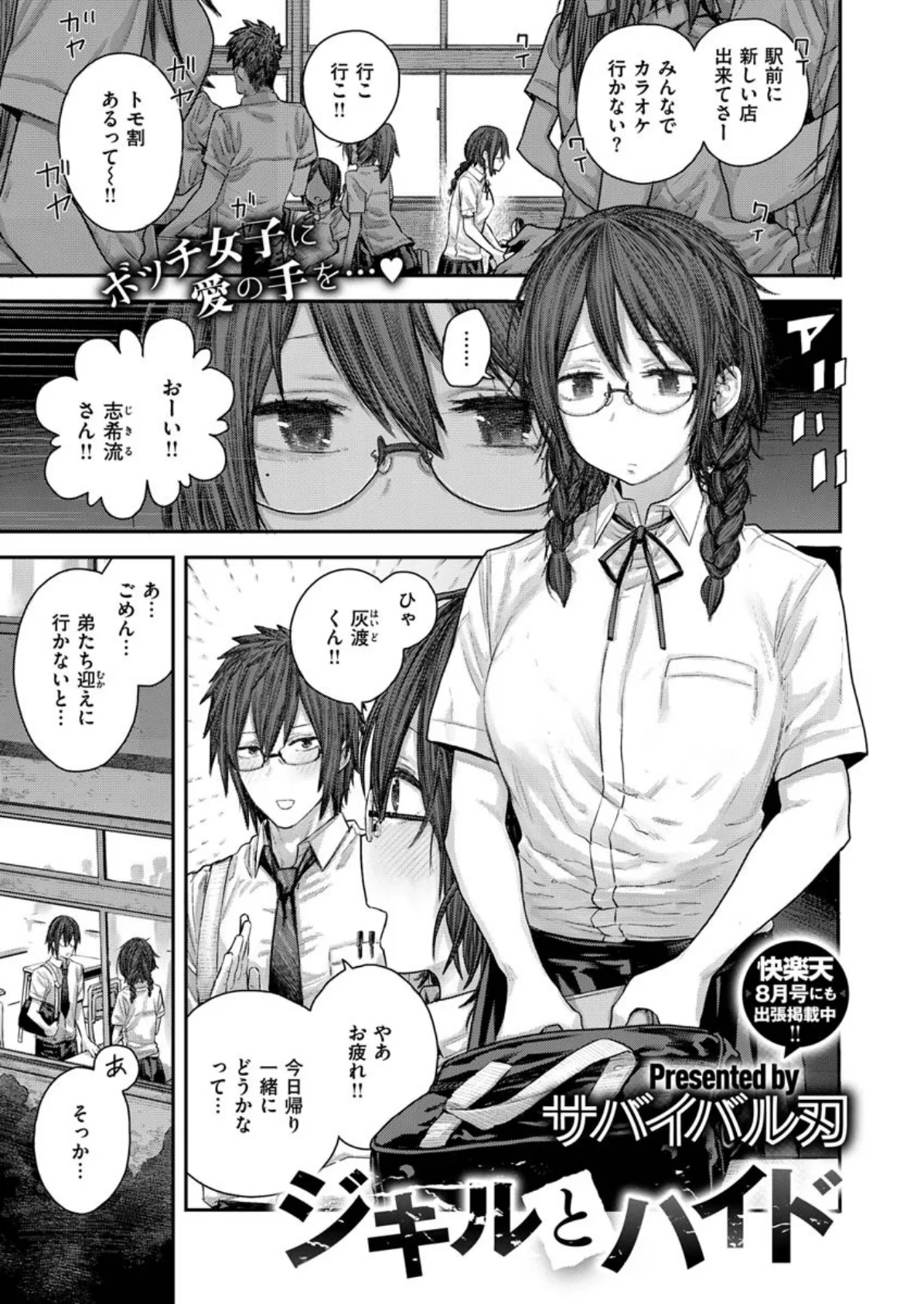 COMIC X-EROS #85 35ページ