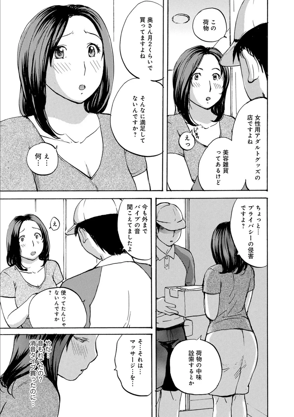 WEB版コミック激ヤバ！ vol.136 13ページ