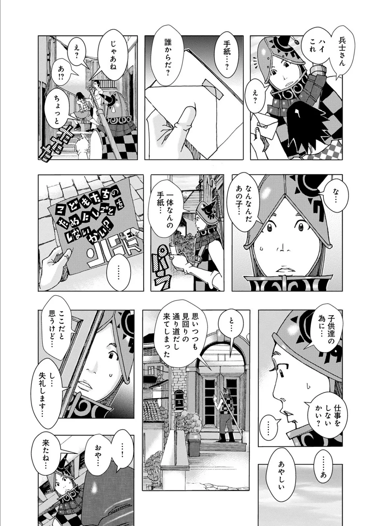 WEB版コミック激ヤバ！ vol.136 33ページ