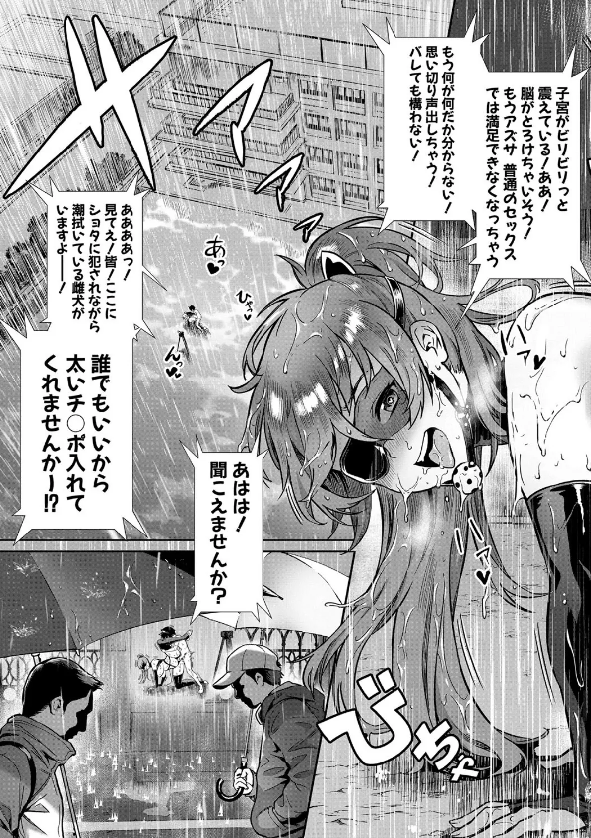 Live!【1話立ち読み付き】 外で交尾しよう! 35ページ