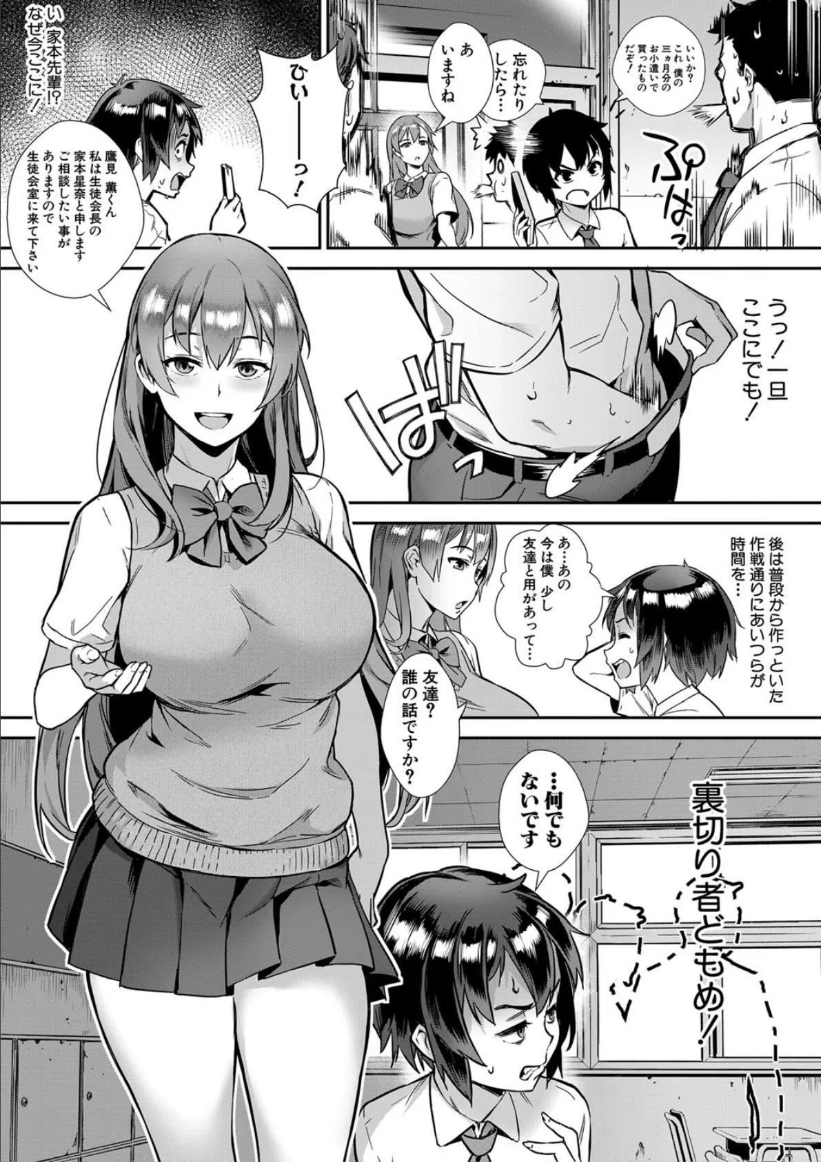 Live!【1話立ち読み付き】 外で交尾しよう! 9ページ