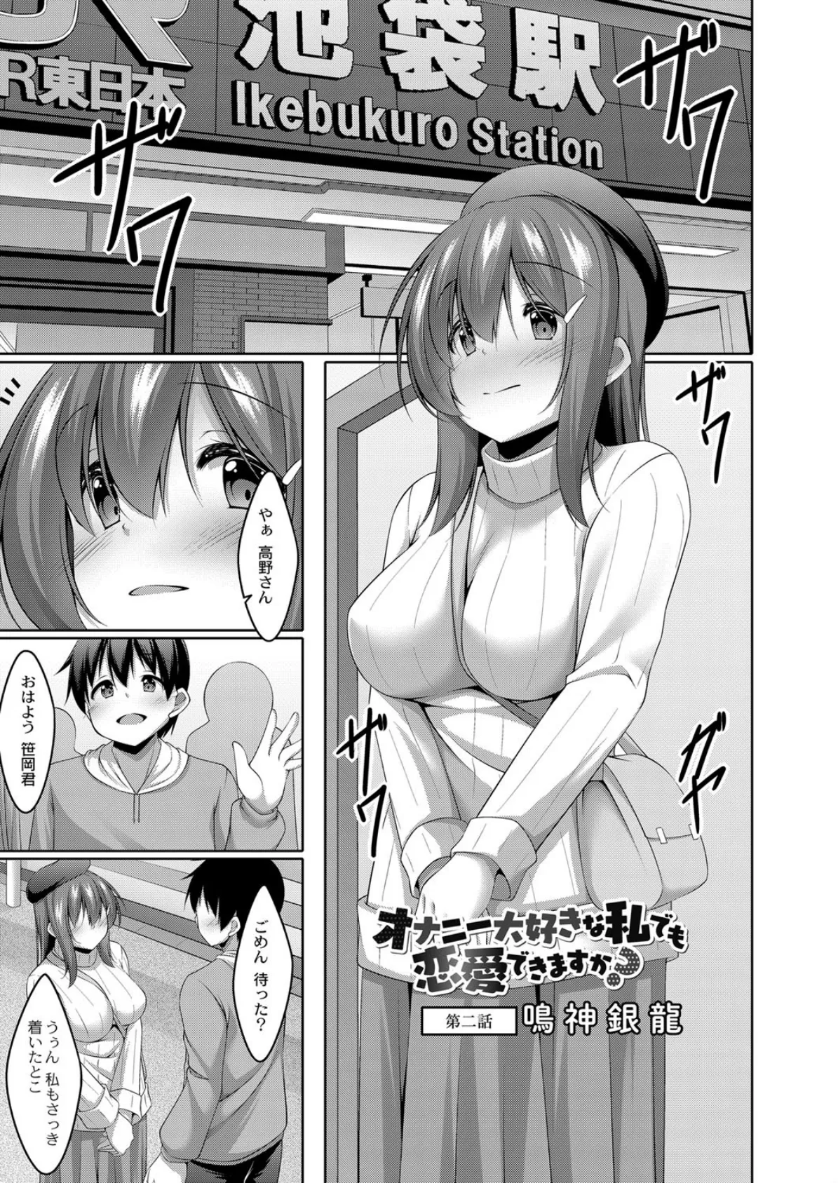 COMIC Reboot(コミックリブート) VOL.14 17ページ