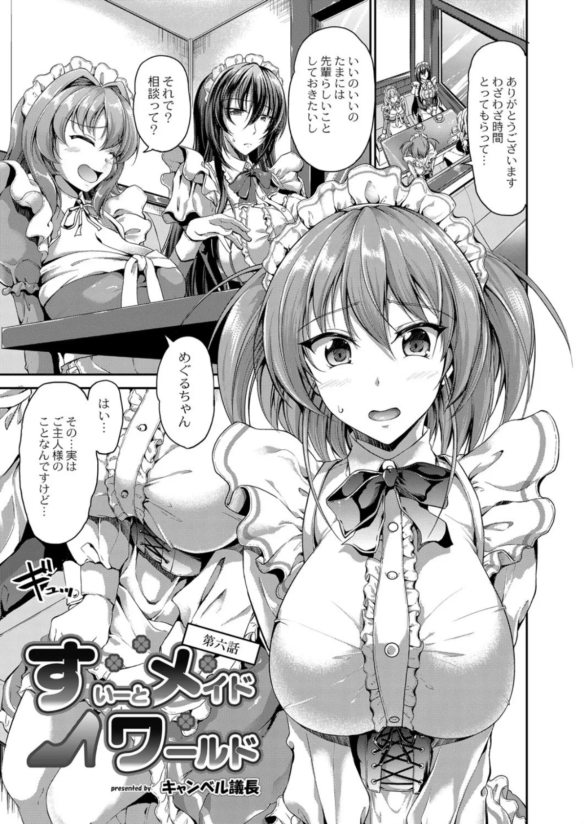 COMIC Reboot(コミックリブート) VOL.14 6ページ