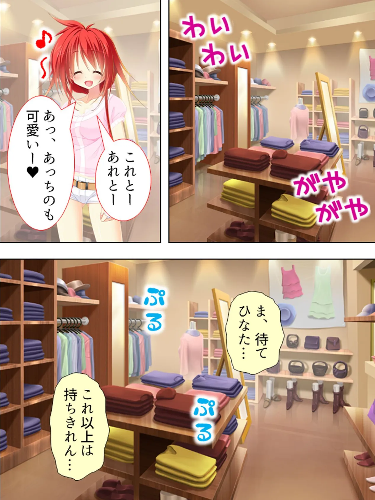 【新装版】発動!チン珍レーダー 〜感度良好♪ハメハメライフ〜 第11巻 6ページ