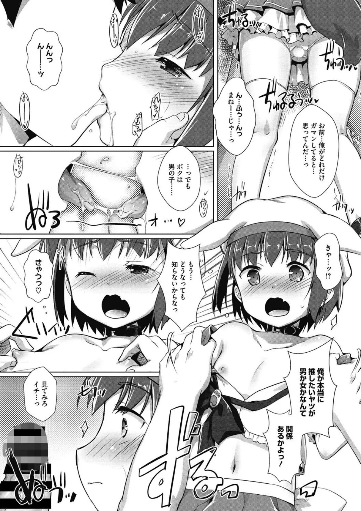 めざせ!いちオシっ 5ページ