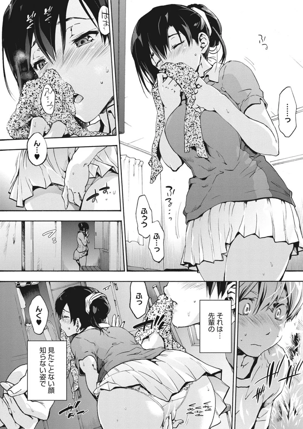 コアコレ 【駆け抜ける快感!スポーツ女子】 8ページ