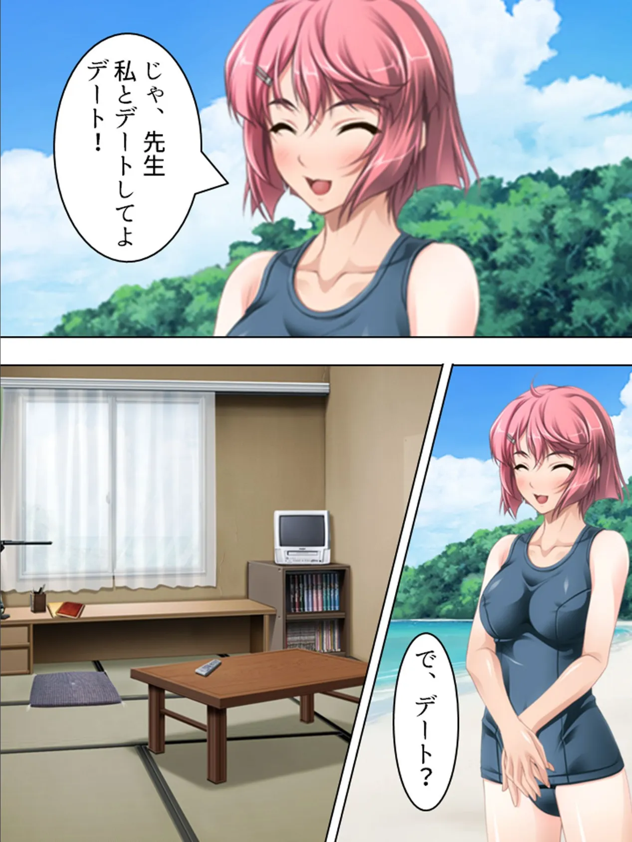 【新装版】【スペル☆マジック】 俺の白液が婦女子を救う(ただし美少女に限る) 第3巻 4ページ