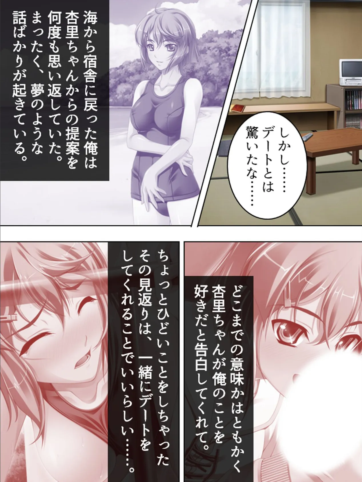 【新装版】【スペル☆マジック】 俺の白液が婦女子を救う(ただし美少女に限る) 第3巻 5ページ