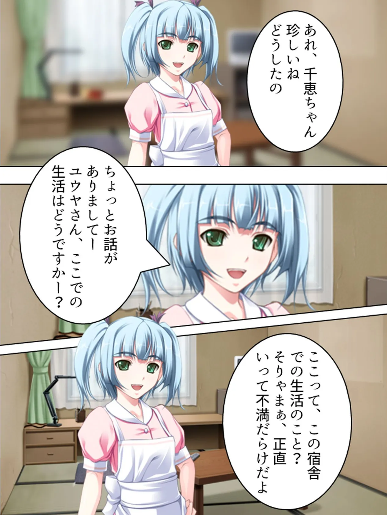 【新装版】【スペル☆マジック】 俺の白液が婦女子を救う(ただし美少女に限る) 第3巻 8ページ