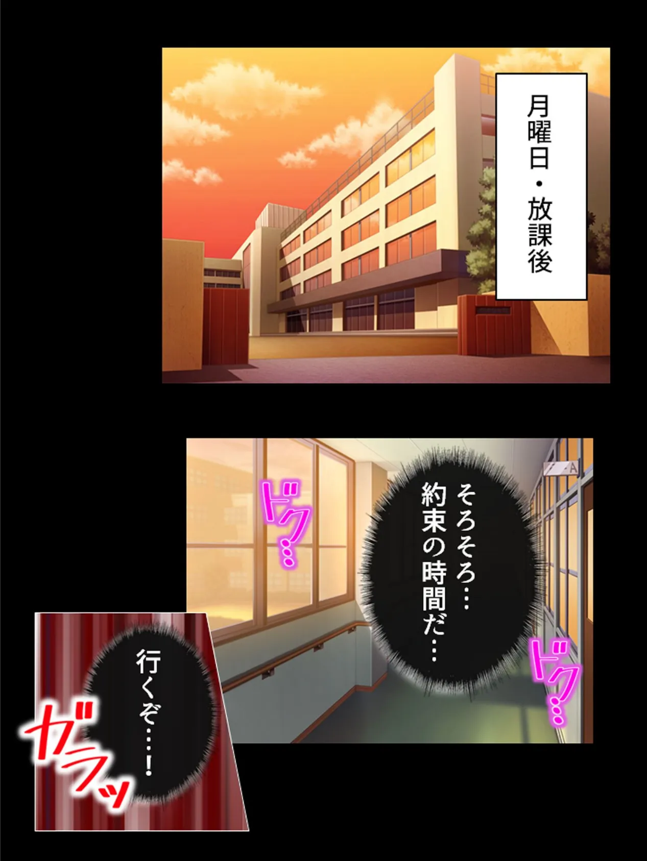 教え子ギャルのハメ過ぎ一週間 〜先生…シコっちゃダメだよ?〜 【単話】 最終話 6ページ