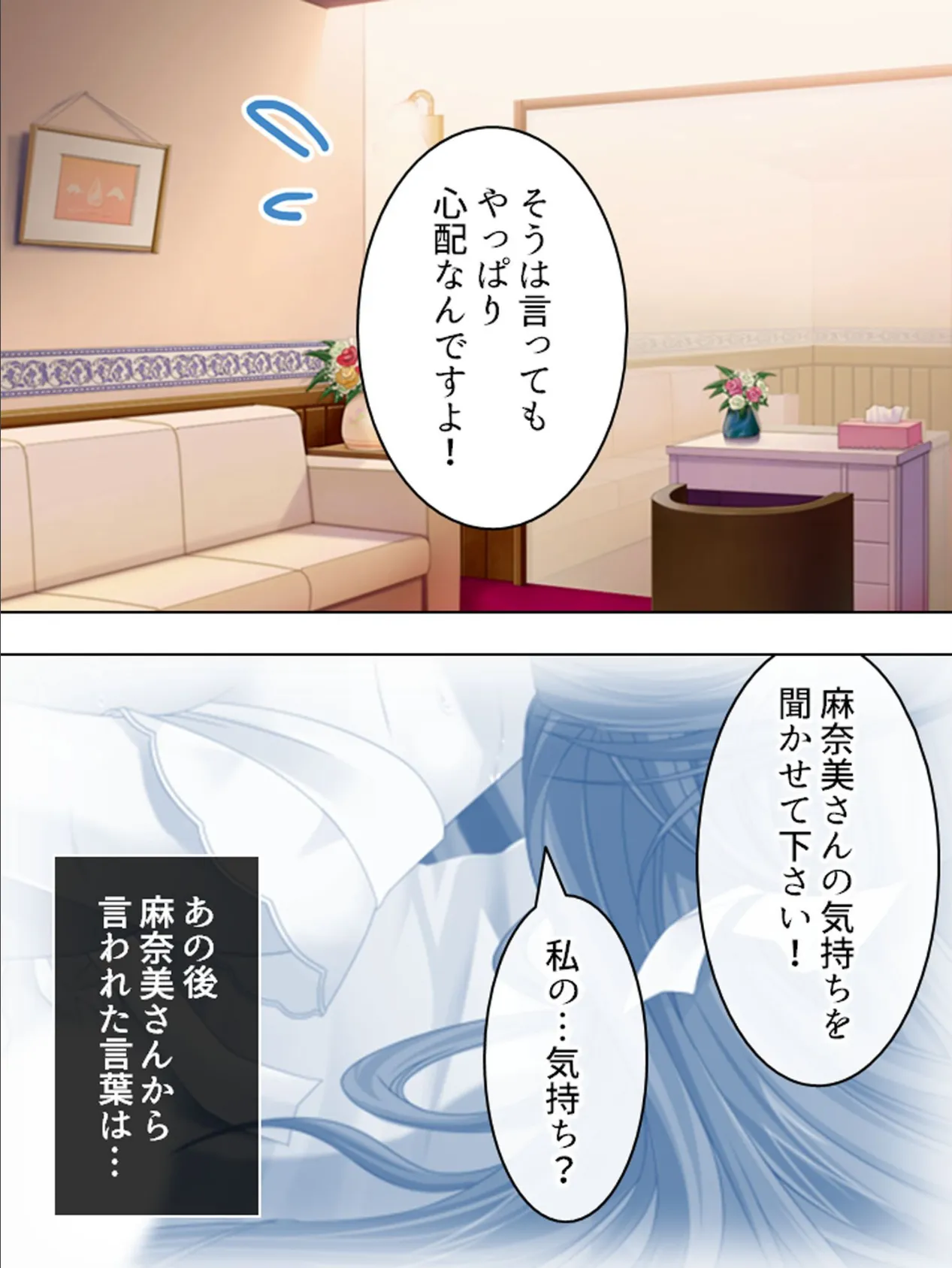 【新装版】噂の人妻ミルクカフェ 〜毎晩仕込みはばっちりです♪〜 (単話) 最終話 7ページ