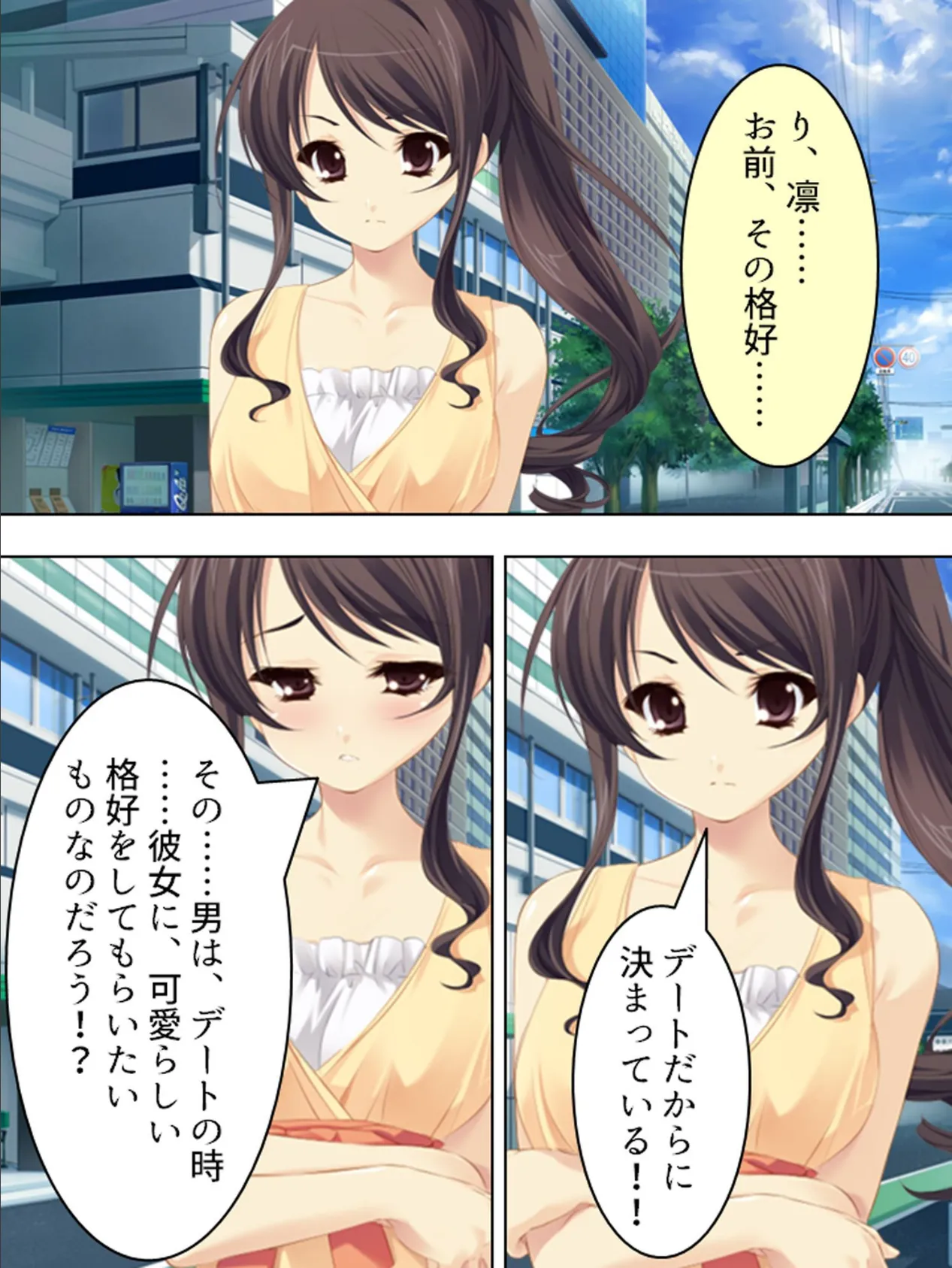 【新装版】絶対服従!彼女と俺のいいなり一週間 第4巻 5ページ