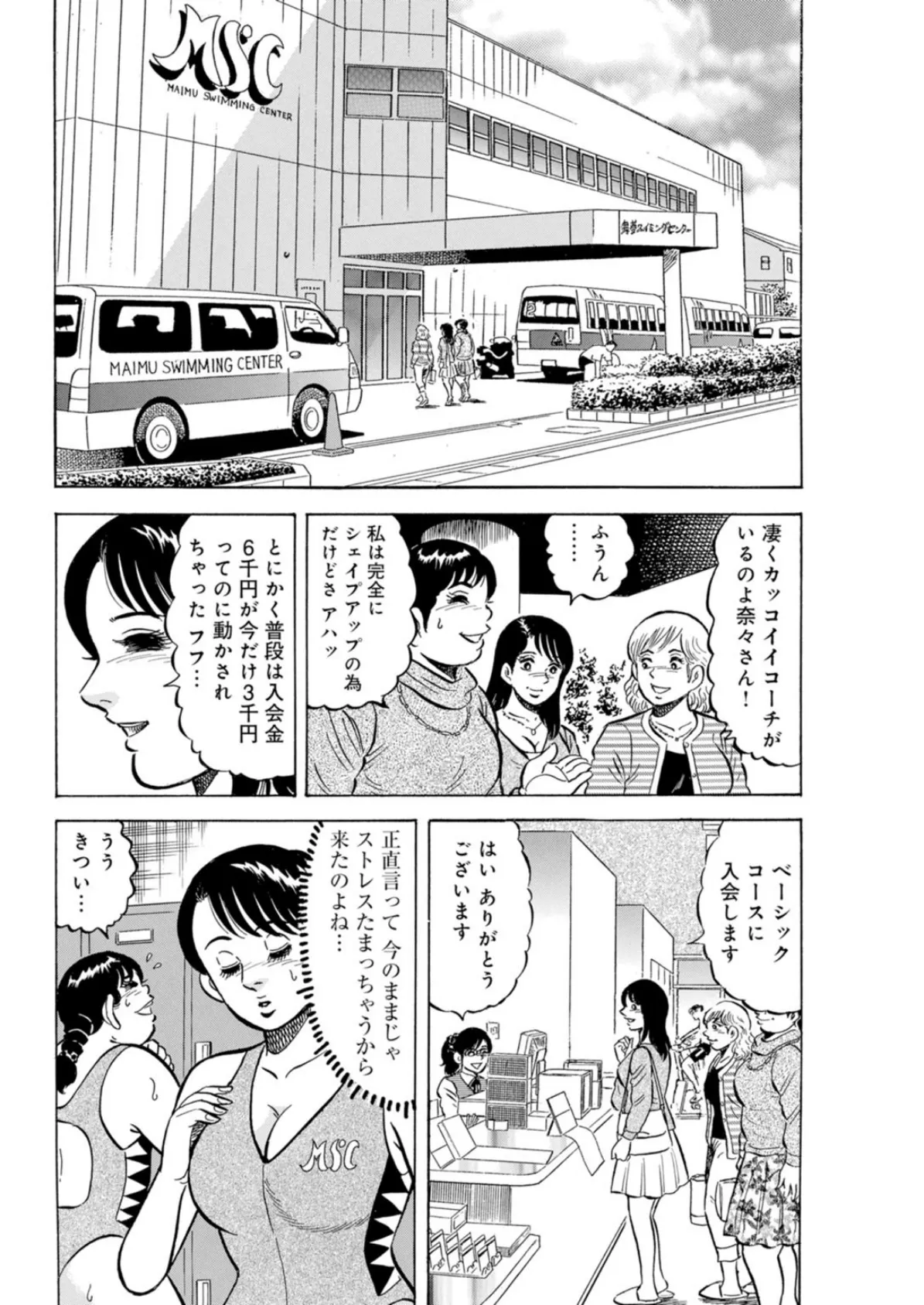 大きいモノに疼いちゃう!〜欲求不満な人妻の浮気事情〜 1 6ページ