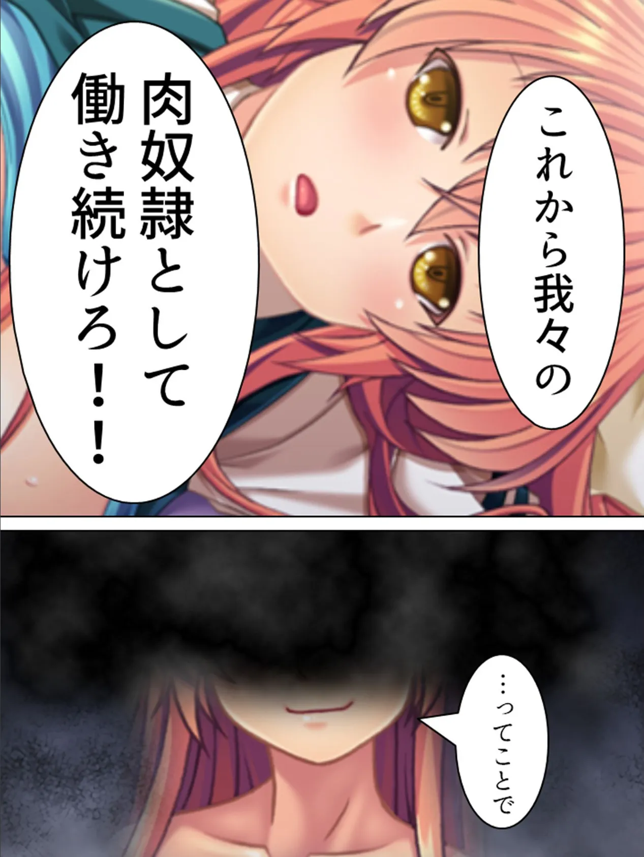 【新装版】俺はアイドルの性処理係ッ! 〜今日から彼女のいいなり肉棒〜 (単話) 最終話 4ページ