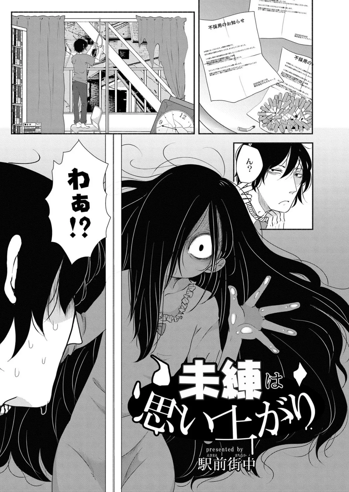 COMIC Reboot(コミックリブート) VOL.12 10ページ