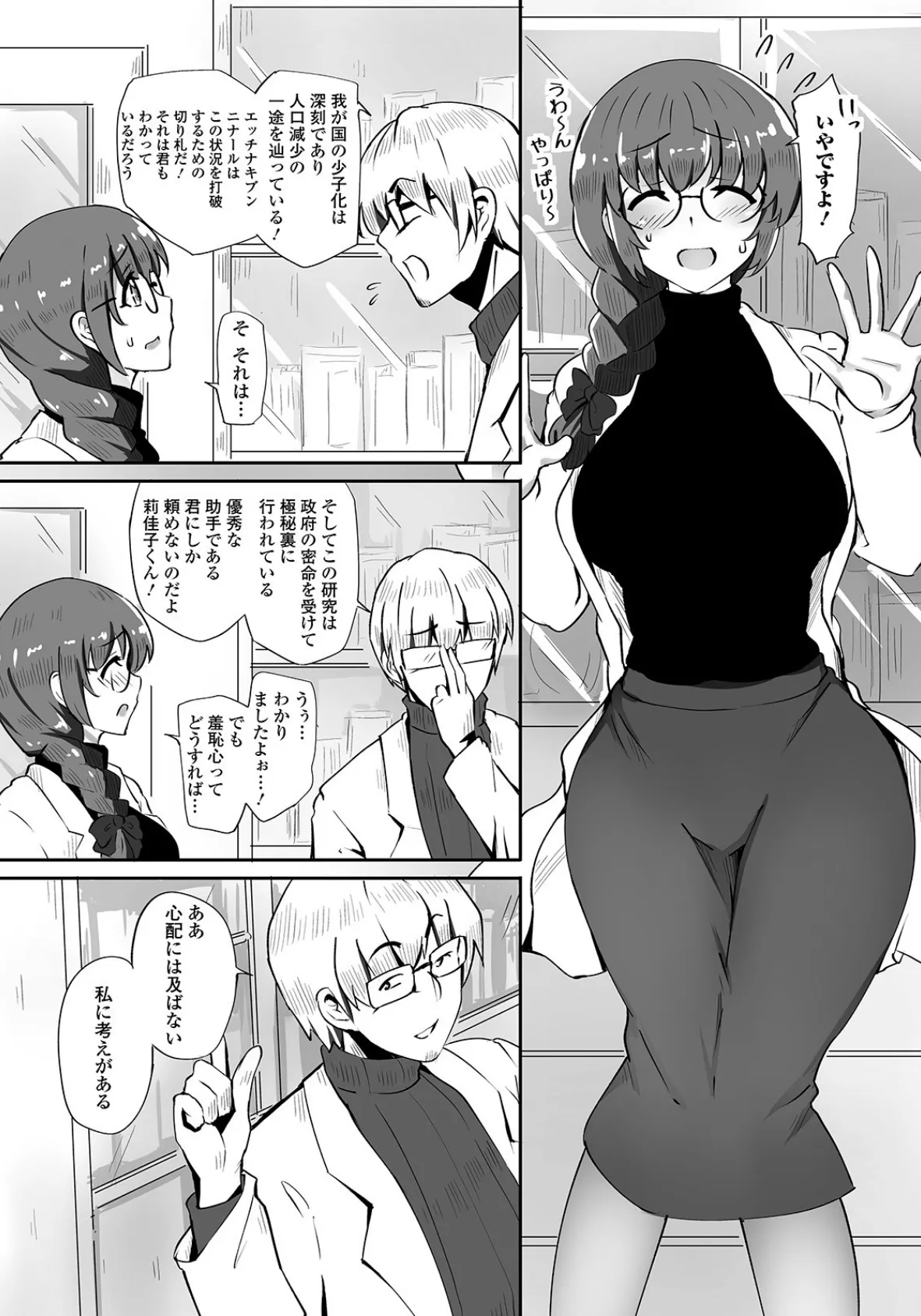 おしっ娘☆でちゃう!! for Digital Vol.4 27ページ