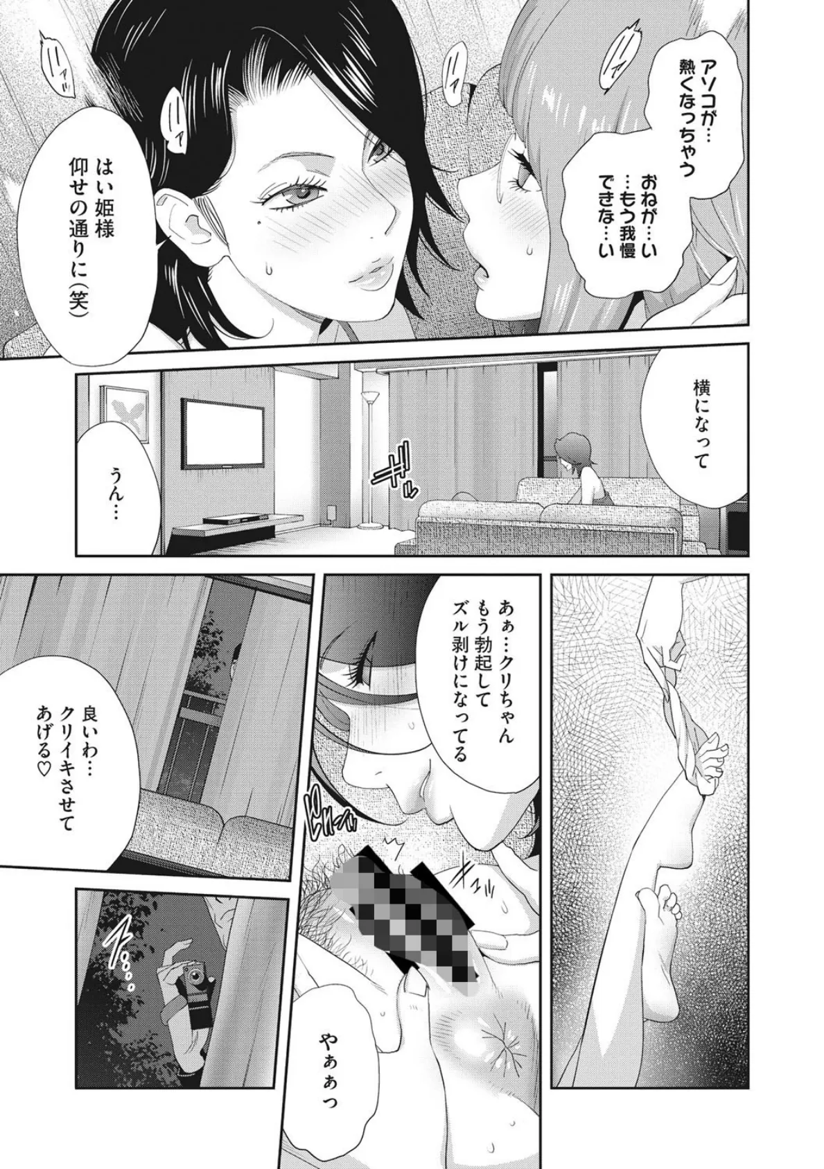 コミックメガストアDEEP Vol.026 7ページ