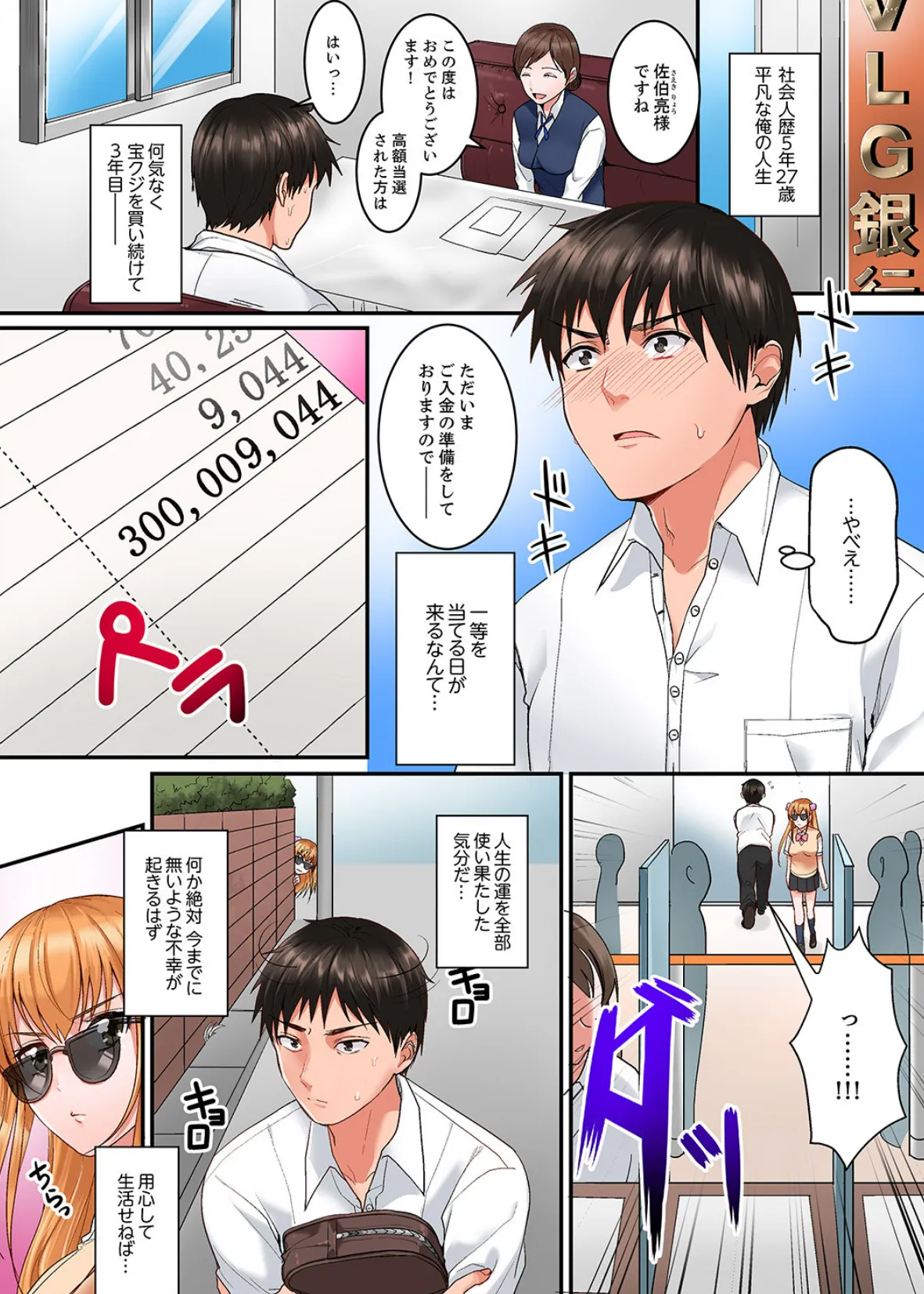 身体で償えってことですか…?〜初エッチは盗みに入ったボロアパート【デラックス版】 3ページ