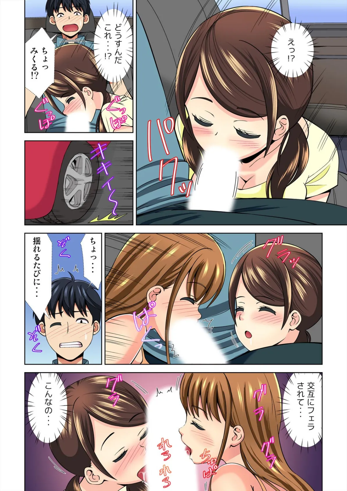 寝返りしたら挿入っちゃう!〜俺の姉妹は眠ると淫乱!?【フルカラー】 (2) 6ページ