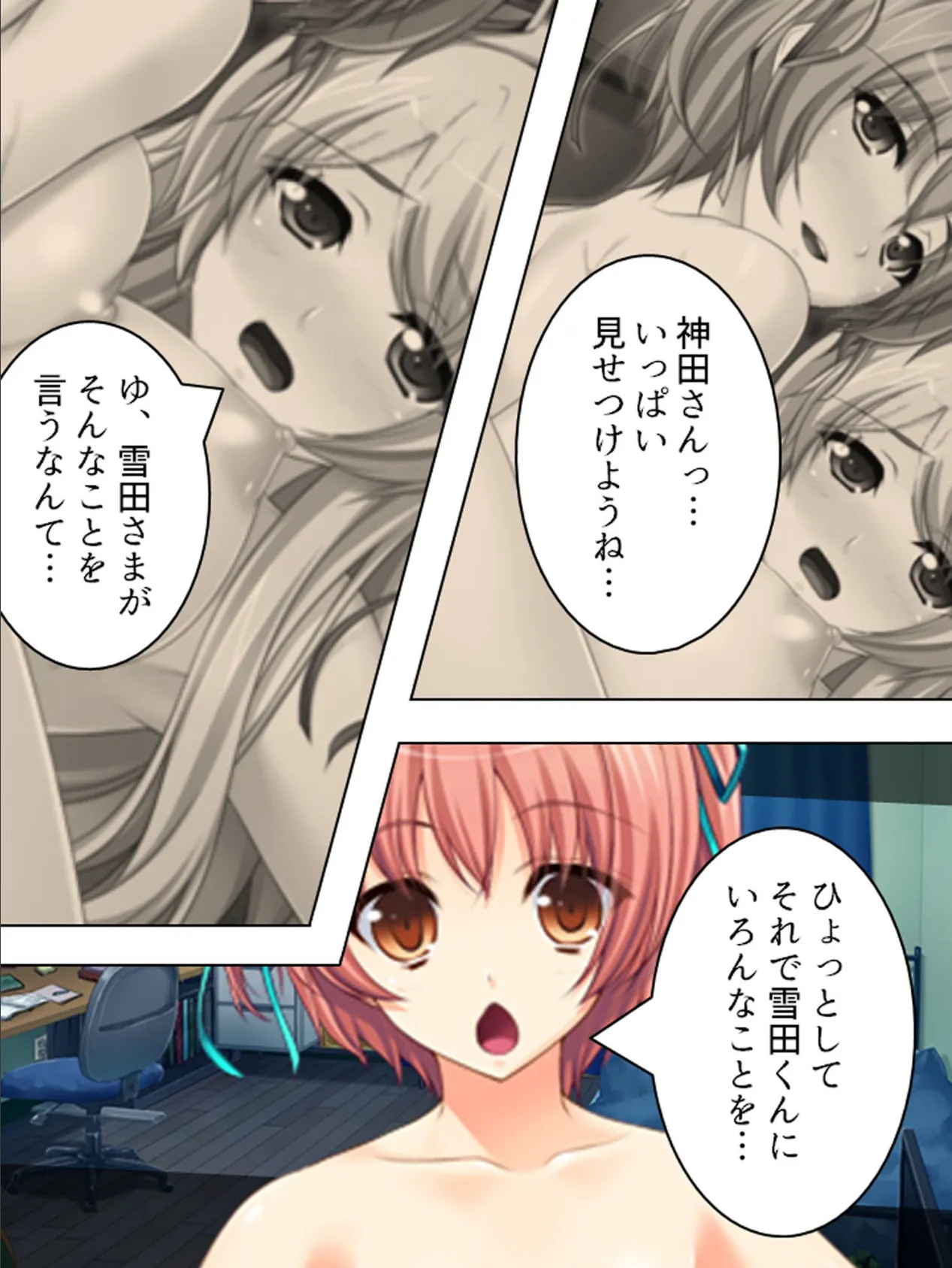 【新装版】童貞訓練士・ゆかり! 〜ウブ過ぎな男子はお姉さんが鍛えてあ・げ・るっ〜 第5巻 7ページ