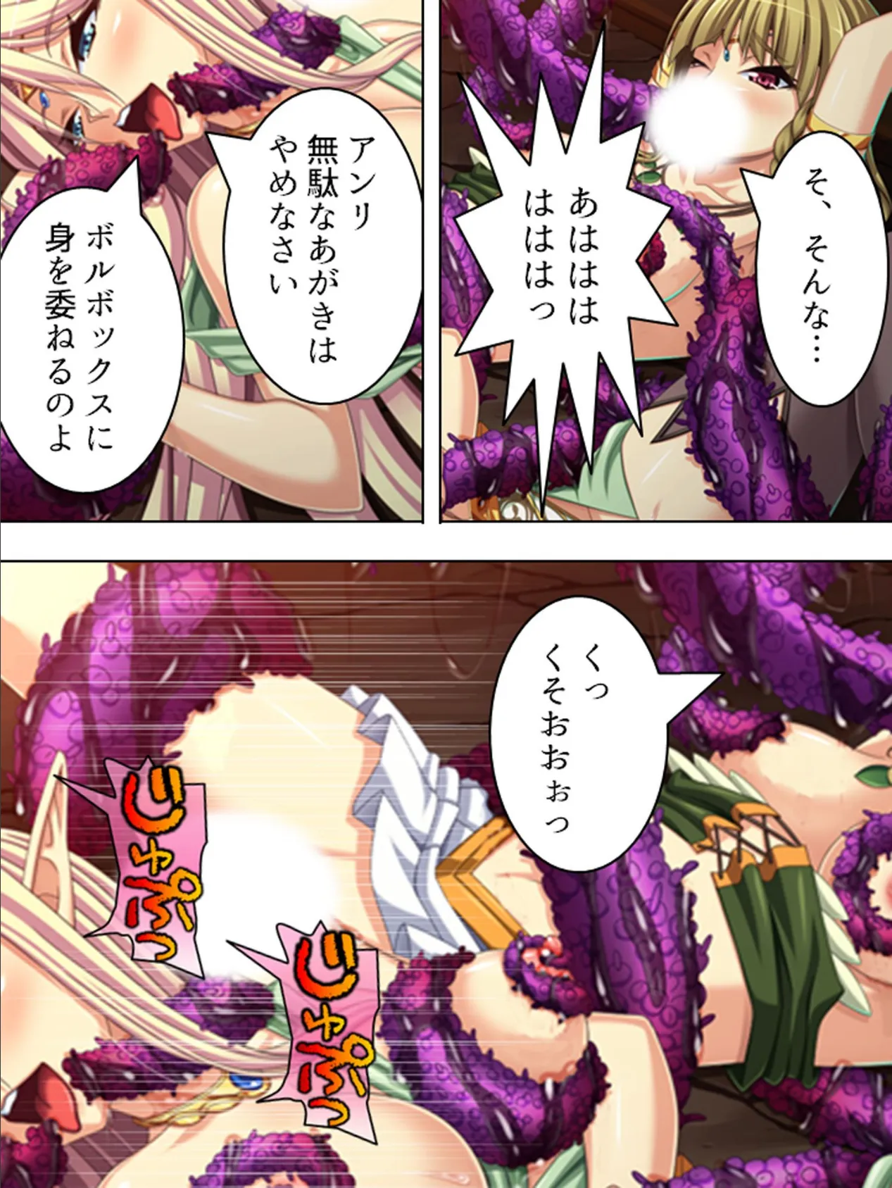 【新装版】エルフさんは穢されたい (単話) 最終話 7ページ