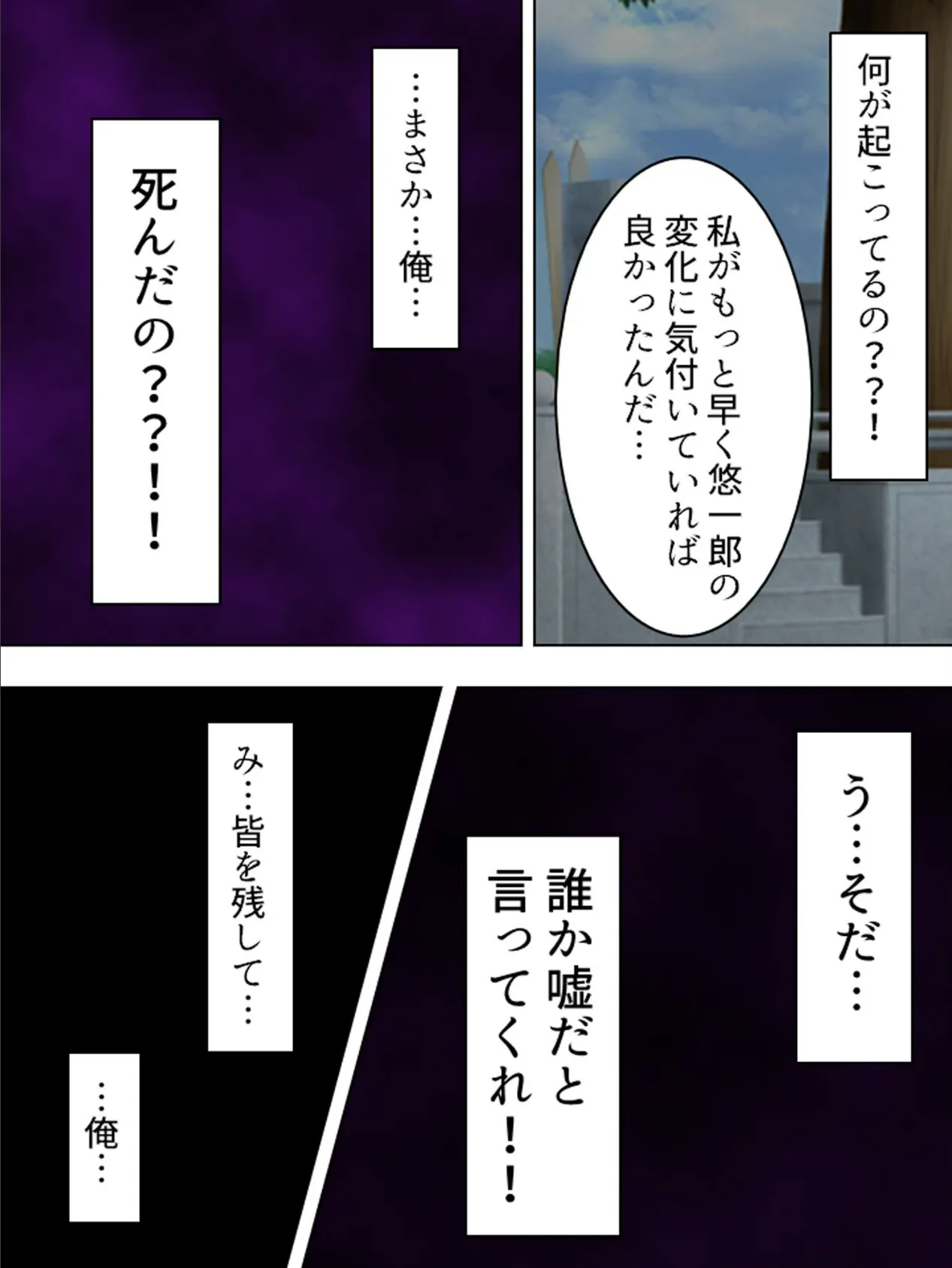 【新装版】正妻戦争 〜私を選んで旦那様〜 (単話) 最終話 7ページ