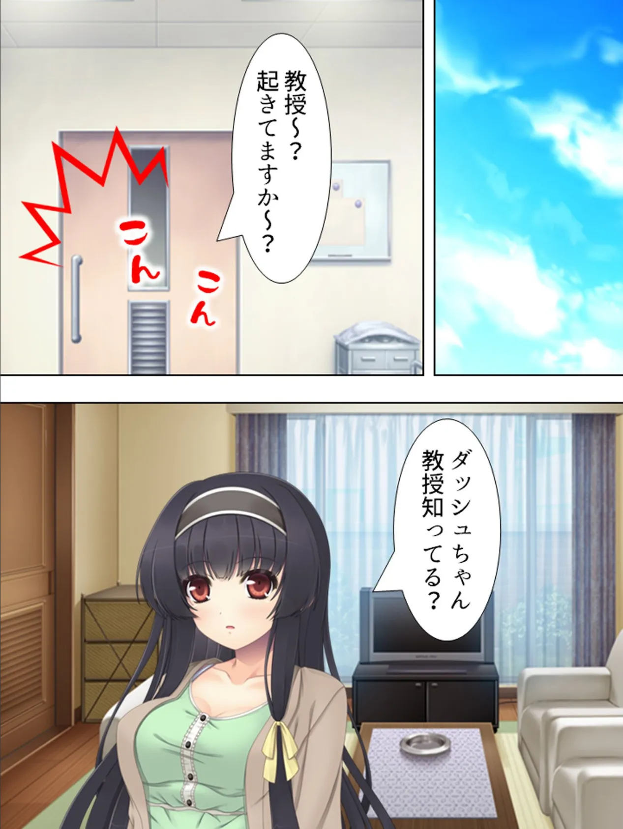 【新装版】プロジェクトSEX 〜万能細胞はありまぁぁす!〜 (単話) 最終話 4ページ