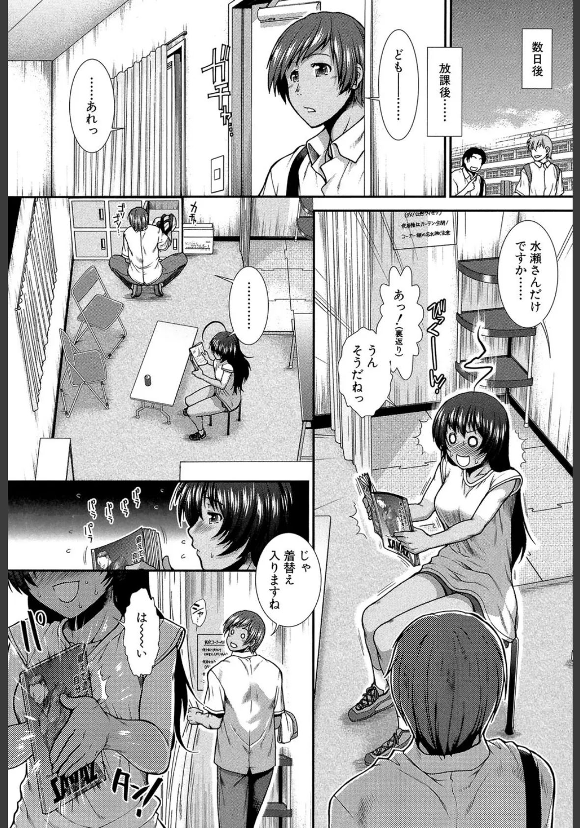 ヒップランナー【1話立ち読み付き】 9ページ