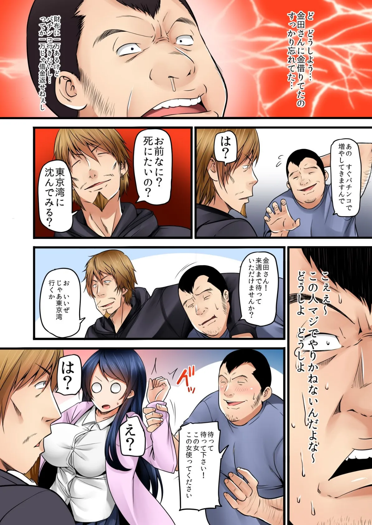 私たちがカレシにされたイかされプレイ 〜女たちの赤裸々エロトーク!!〜 (8) 6ページ