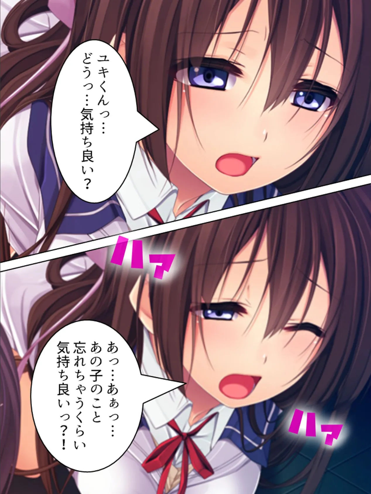 【新装版】止まらない背徳行為 〜僕は誓いを破って、お姉を●す〜 (単話) 最終話 7ページ