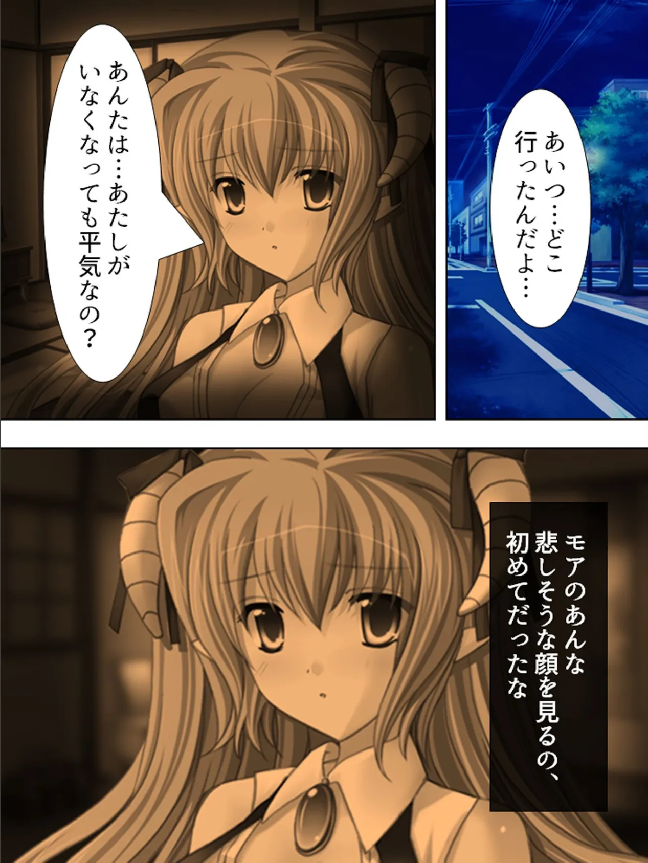 【新装版】生イキ!サキュバス 〜あたしに…え、えっちを教えなさいっ!〜 第3巻 4ページ