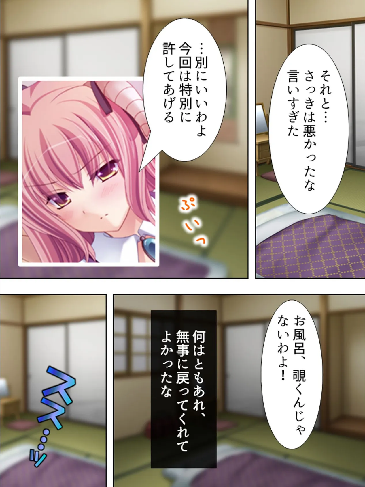 【新装版】生イキ!サキュバス 〜あたしに…え、えっちを教えなさいっ!〜 第3巻 7ページ