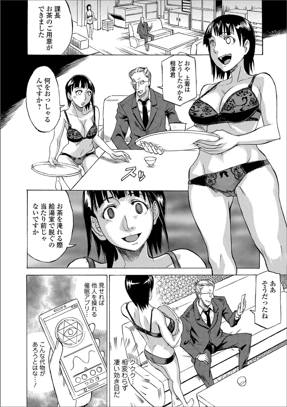 矯正!お仕置きタイム Vol.01 12ページ