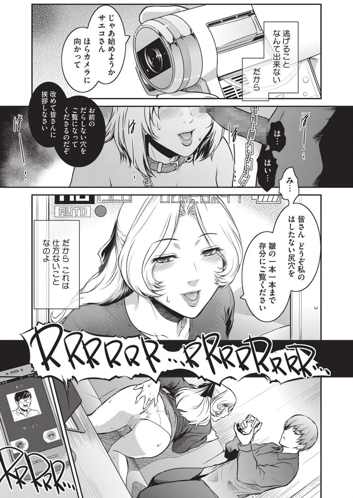 冴子 #2 7ページ