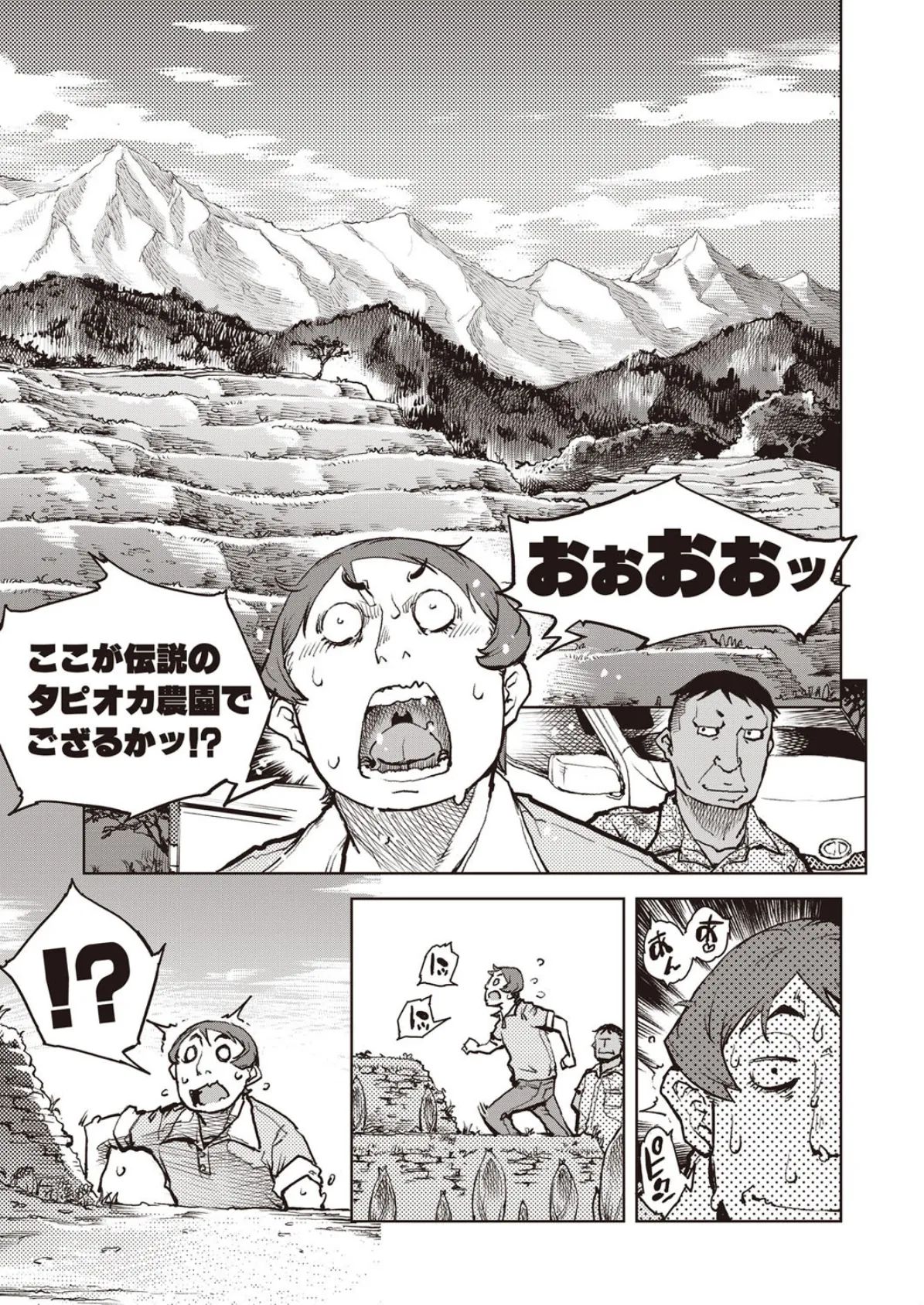 COMIC阿吽 改 Vol.6 7ページ
