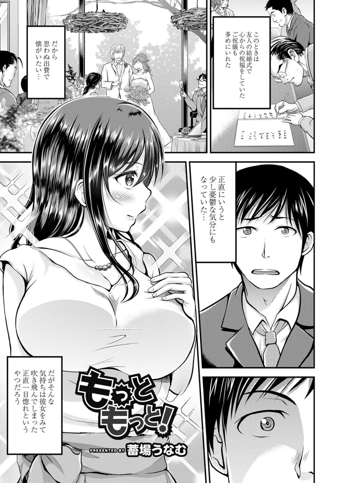 COMIC Reboot(コミックリブート) VOL.11 11ページ