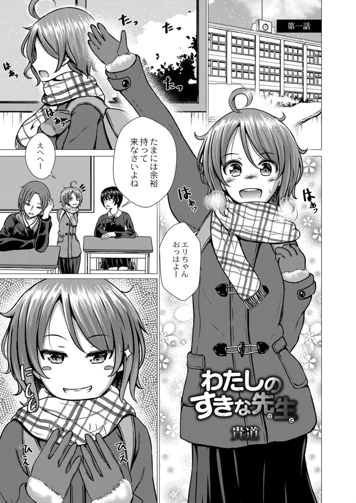 COMIC Reboot(コミックリブート) VOL.11 20ページ