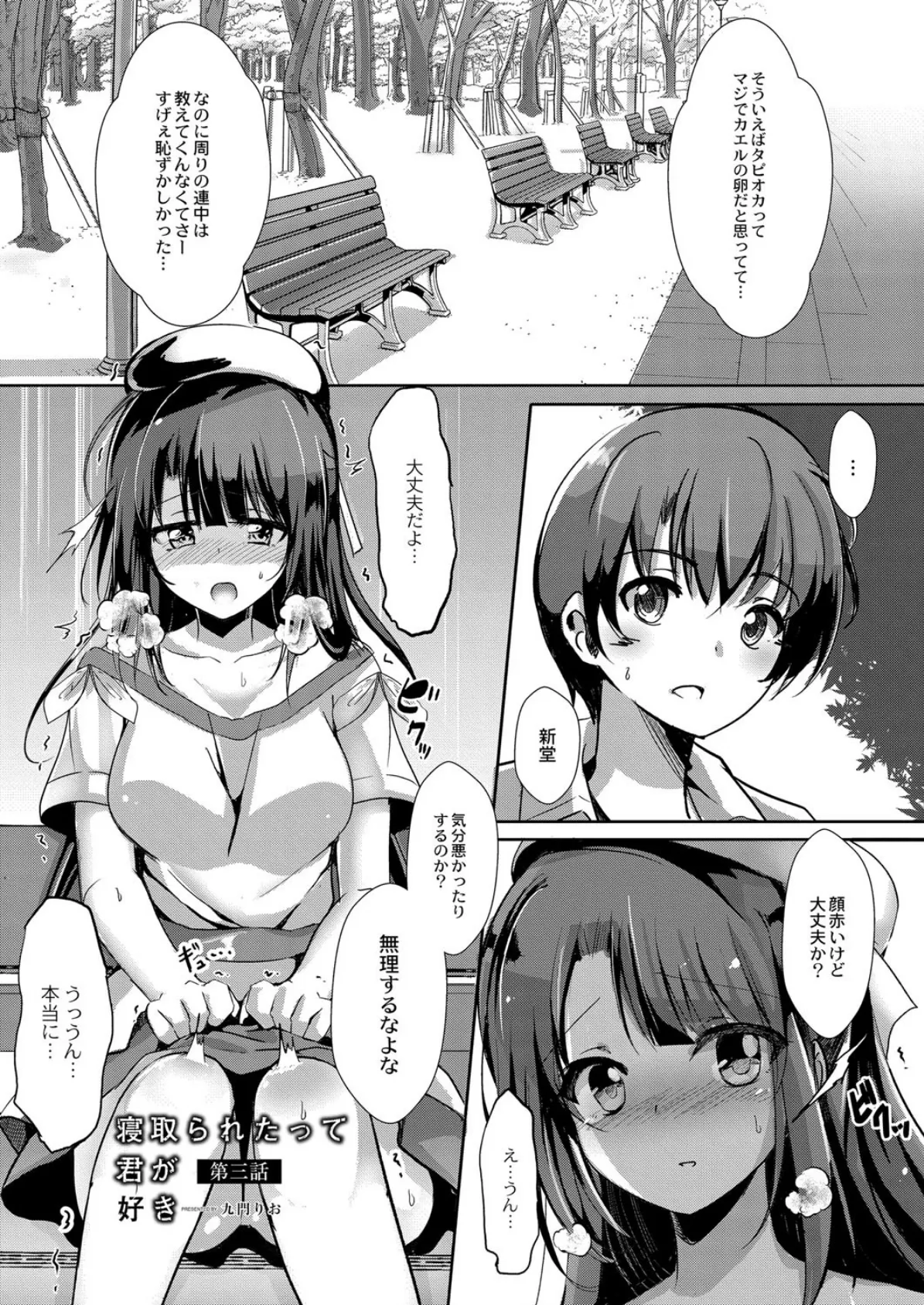 COMIC Reboot(コミックリブート) VOL.11 4ページ