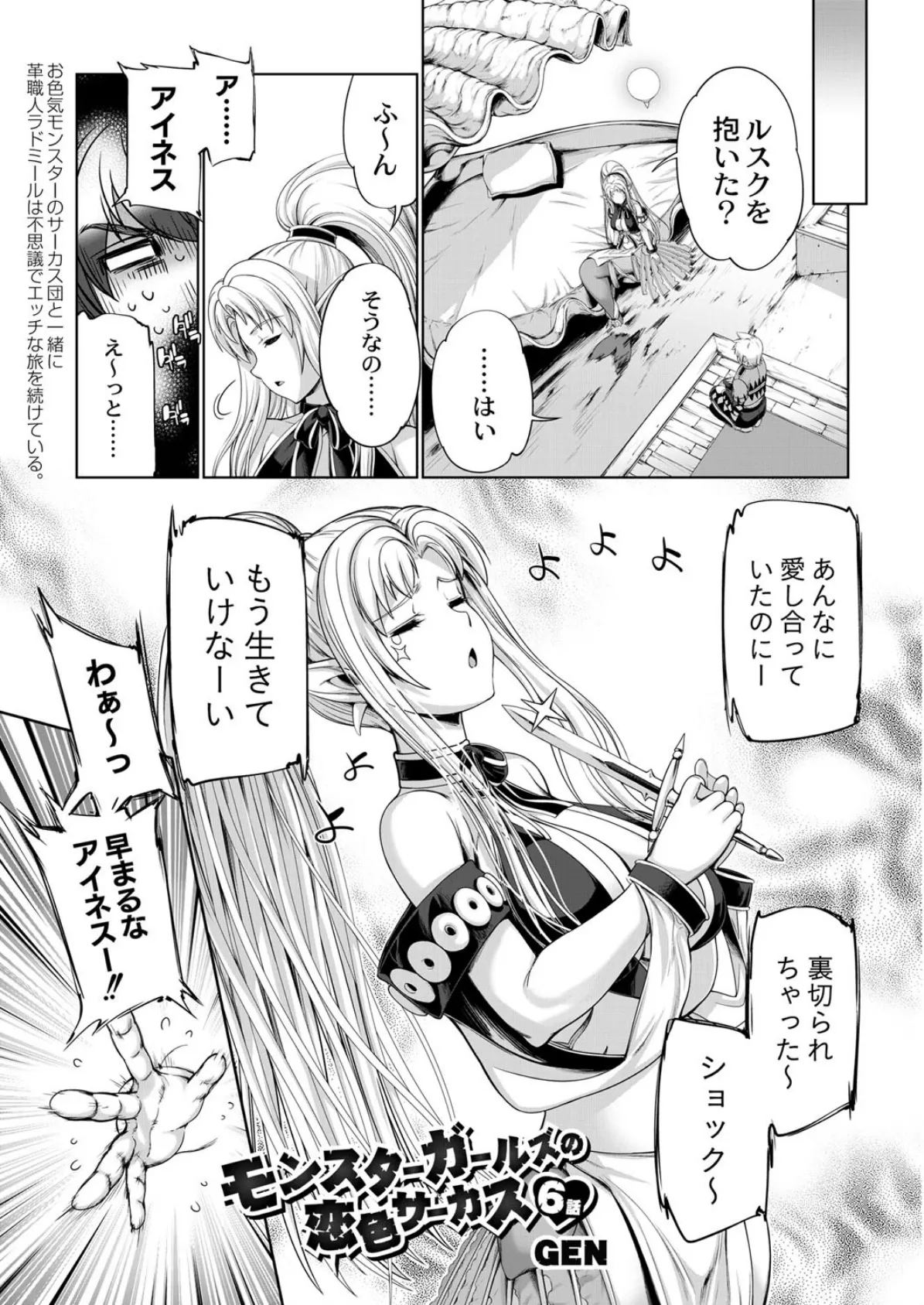 COMIC Reboot(コミックリブート) VOL.11 5ページ