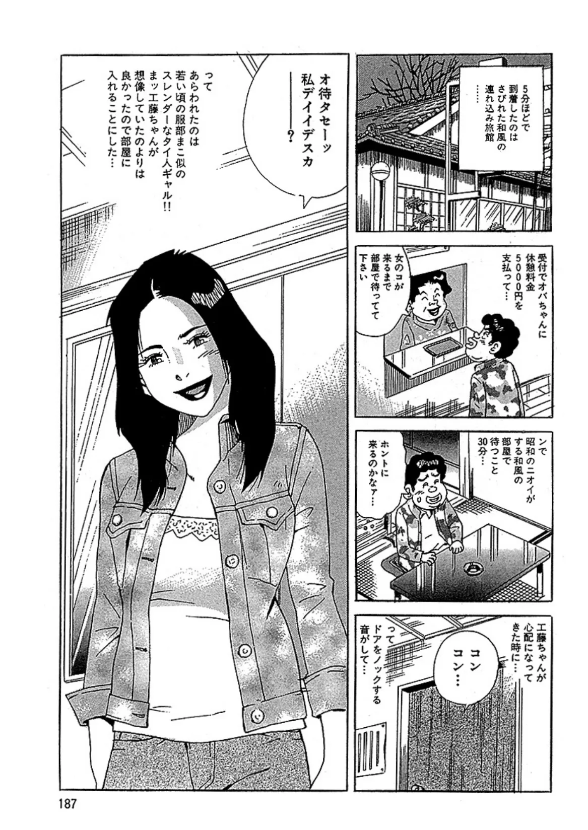 山崎大紀の眩しい熟女スペシャル 分冊版 5 5ページ
