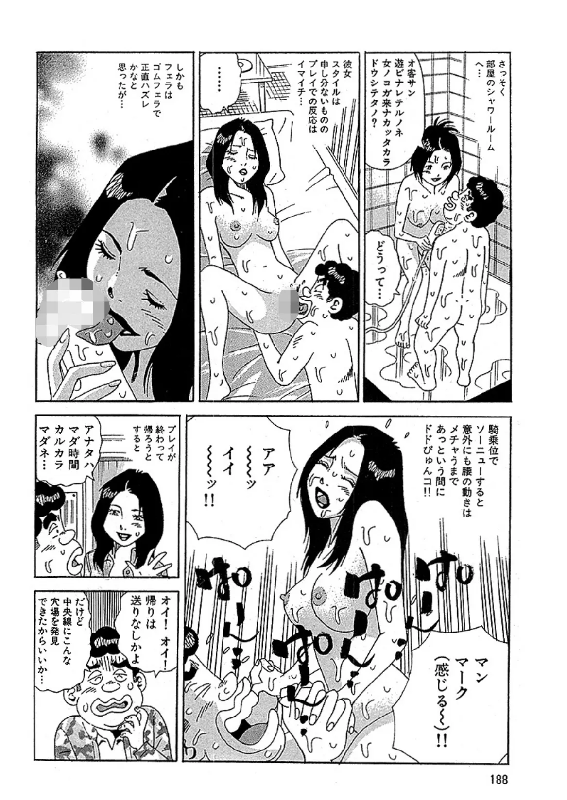 山崎大紀の眩しい熟女スペシャル 分冊版 5 6ページ