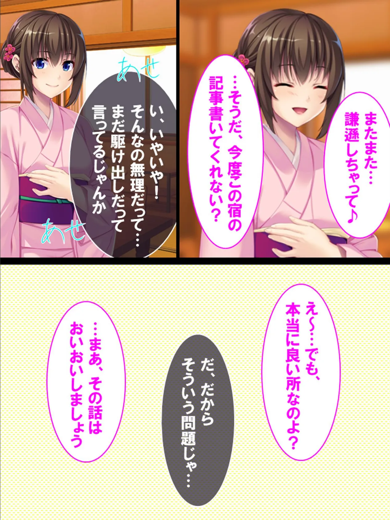 美人従姉の混浴接待!? 〜サービスするから宣伝してね〜 8ページ