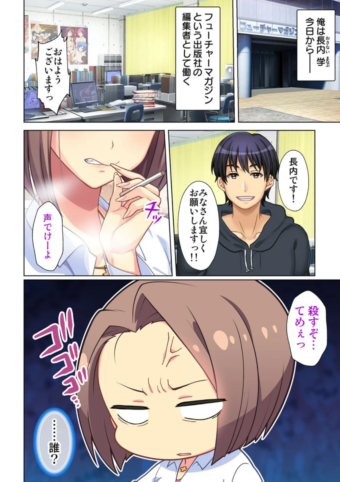 俺得編集!えちえち過ぎるエロ漫画家達と汗だくになってセックスしまくりました。 【合本版】 4ページ