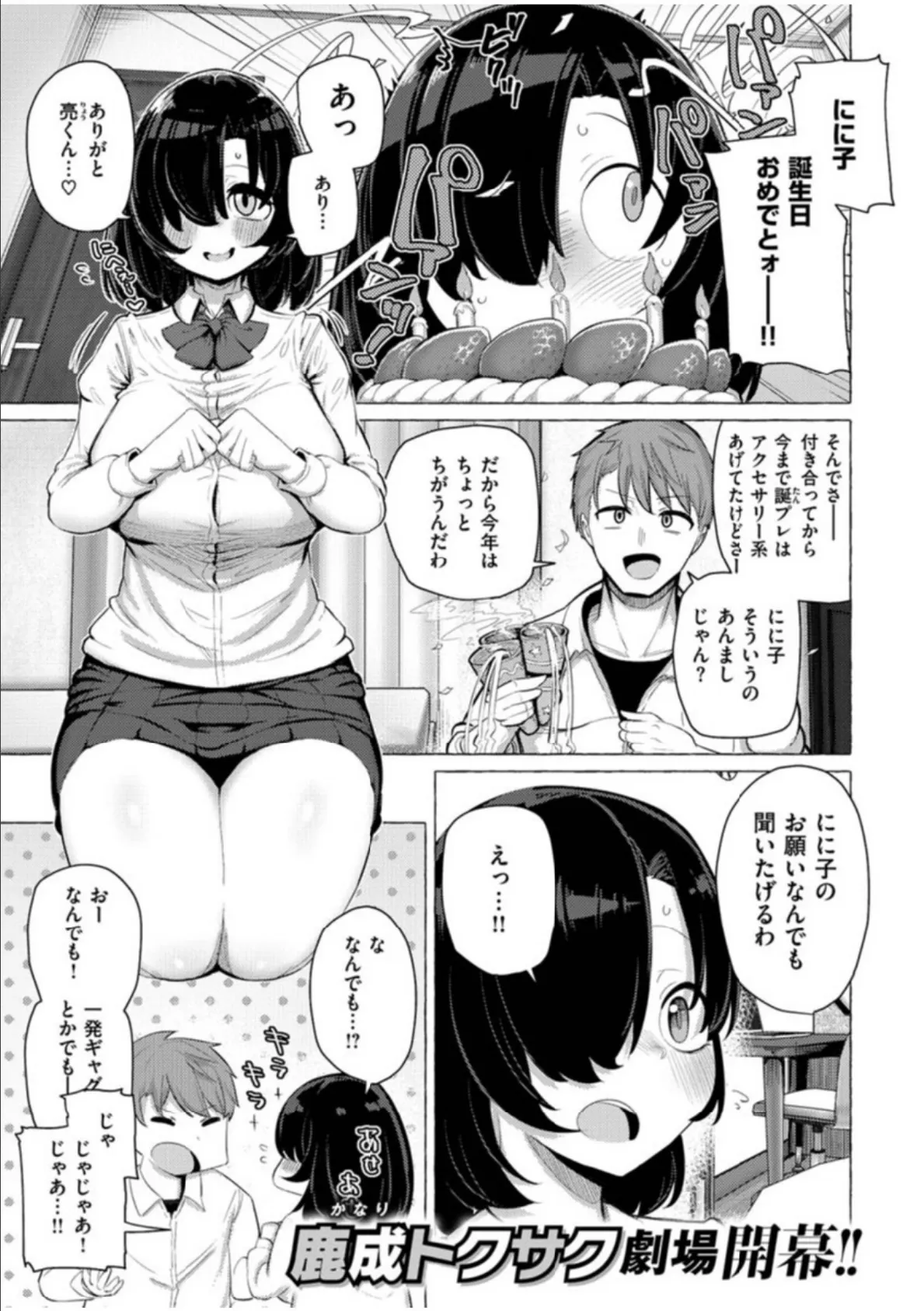 COMIC X-EROS #83 21ページ