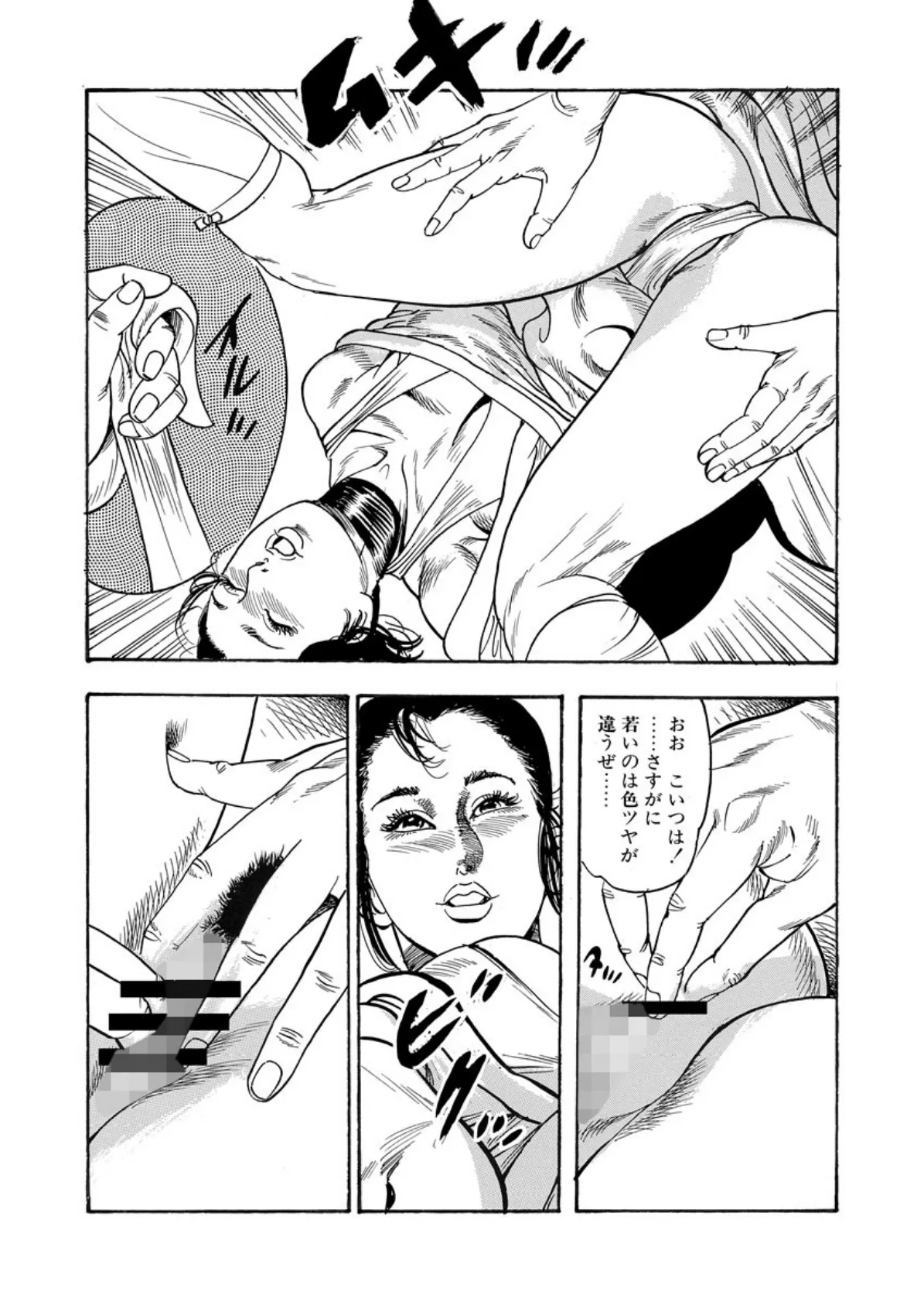 花のおエロは八百八町(単話) 6 7ページ