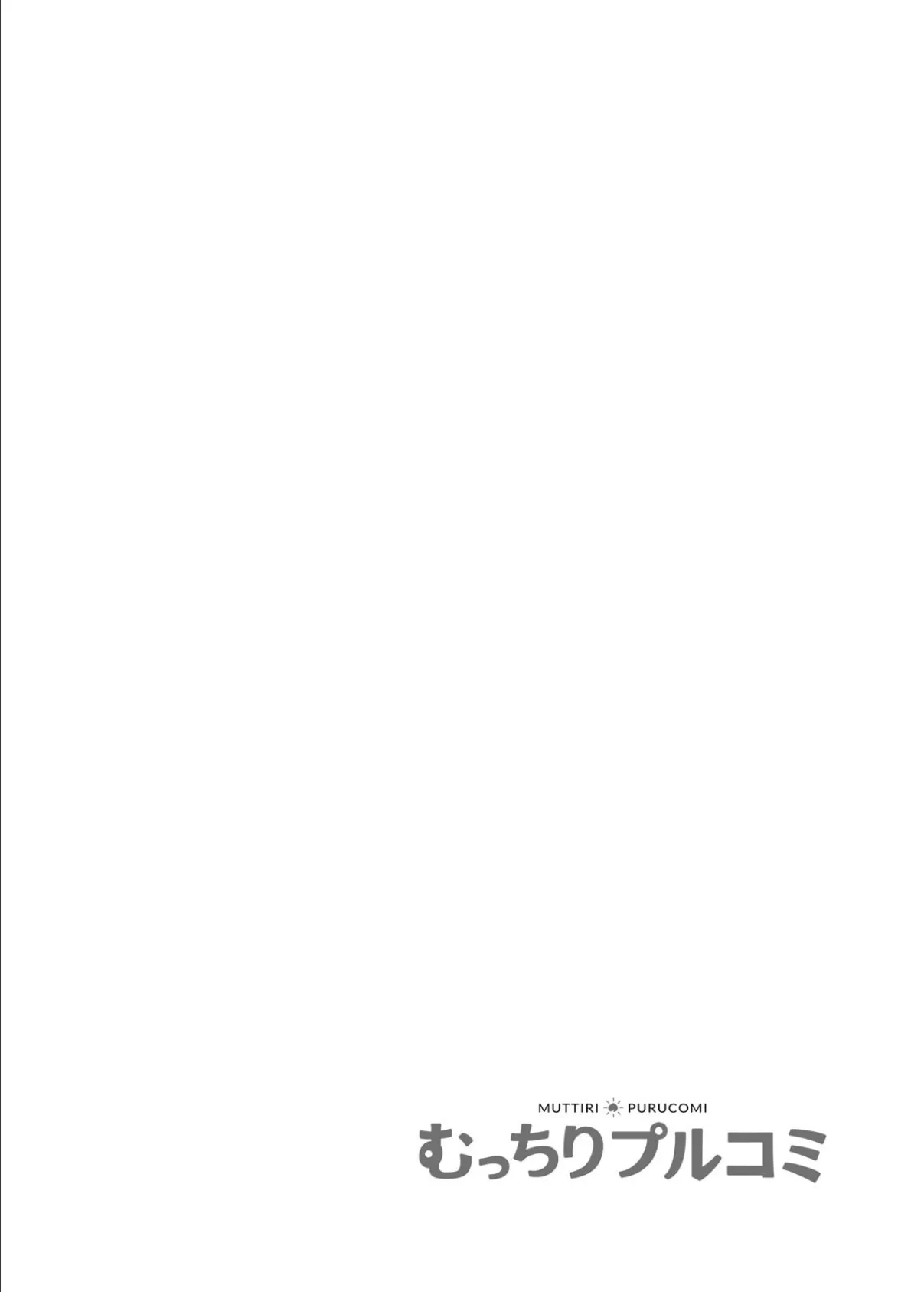 バイト中の同級生にハメてみた〜バックで突く度巨乳がプルルン!〜【フルカラー】 (2) 2ページ