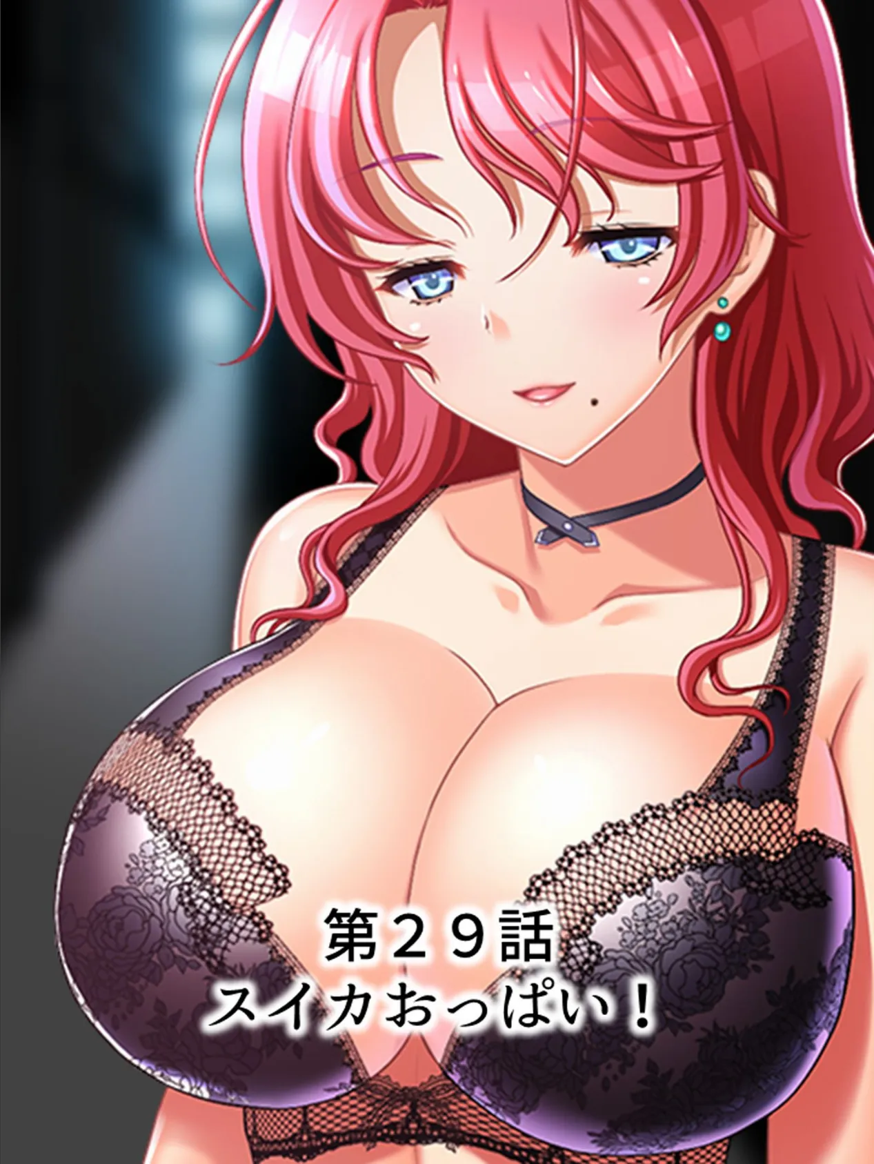 【新装版】ゲス慢☆エロマン 〜ドスケベな姉妹母をカキまくれ!〜 第8巻 3ページ