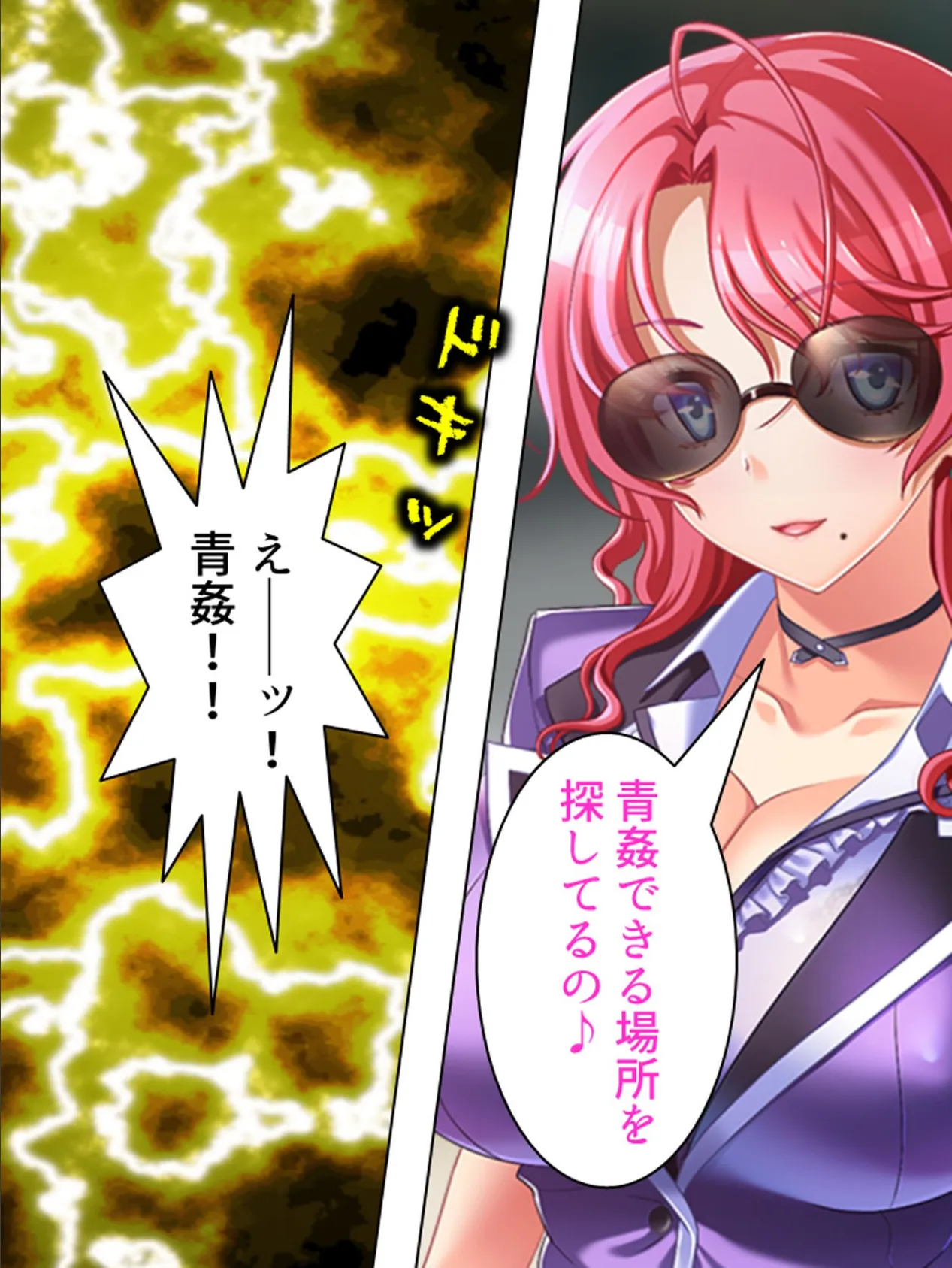 【新装版】ゲス慢☆エロマン 〜ドスケベな姉妹母をカキまくれ!〜 第8巻 8ページ