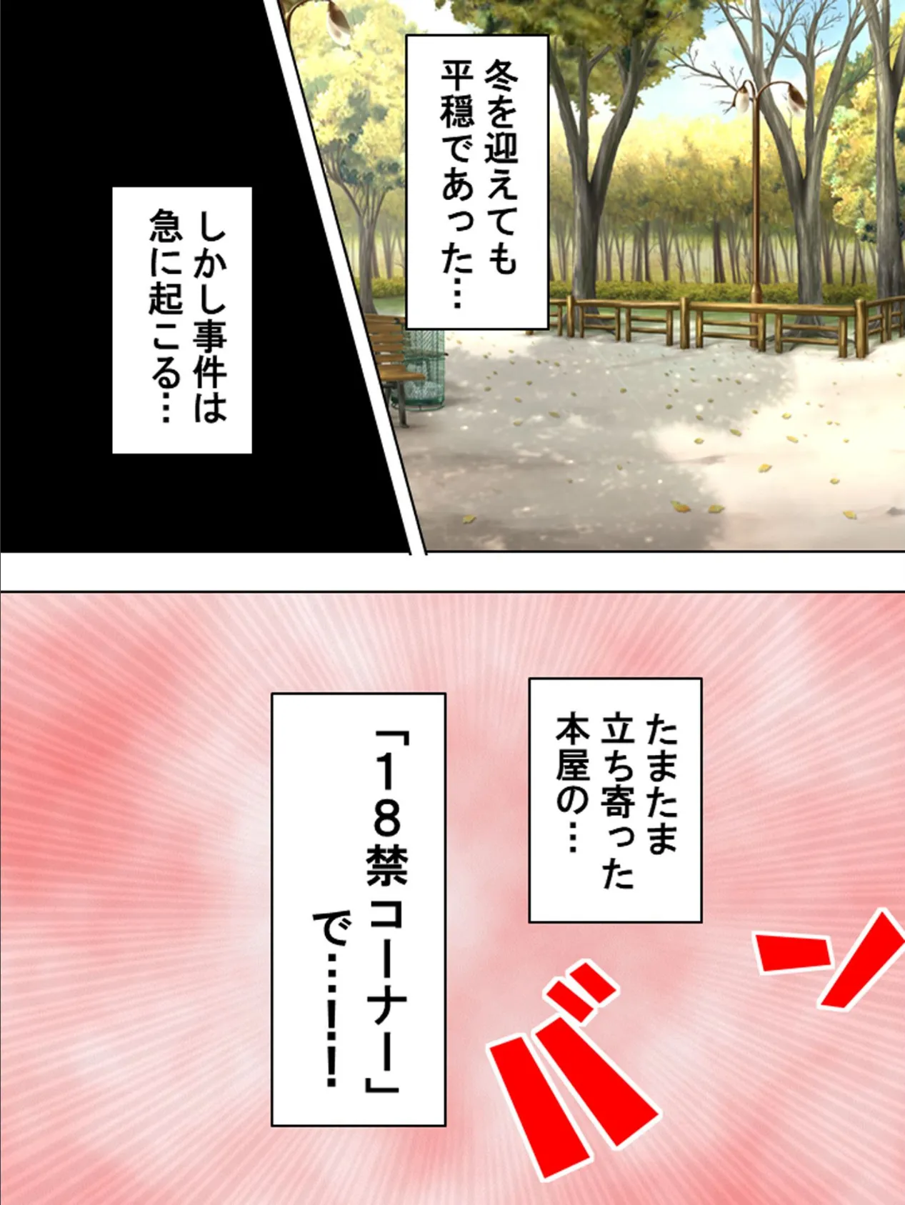 【新装版】えろ★ママ 〜母3人と甘々共同生活!?〜 第7巻 5ページ