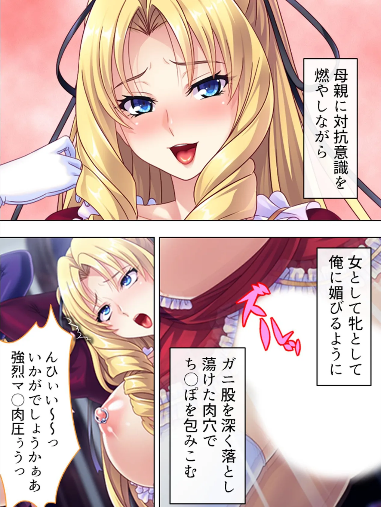 【新装版】悪役令嬢に下剋上!完全屈服マゾメス調教で孕ませるまでハメ倒す (単話) 最終話 7ページ